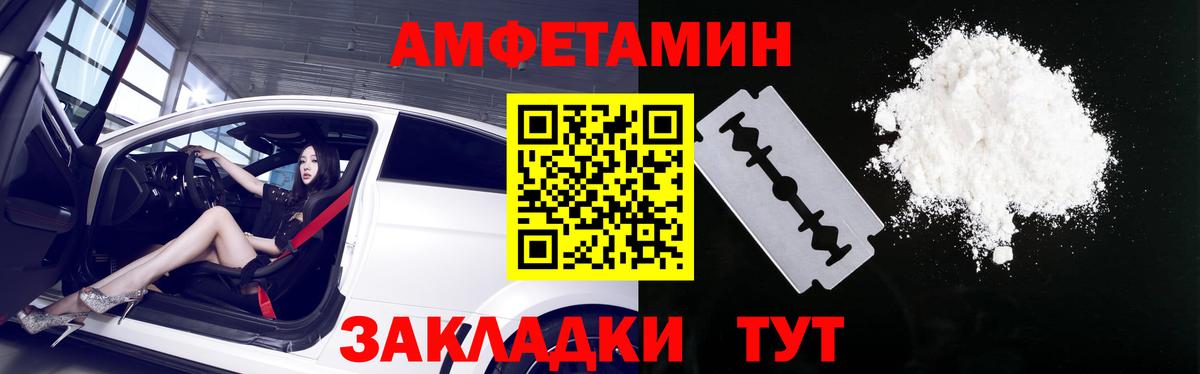 АМФЕТАМИН 97%  Вход с VPN  Конаково 