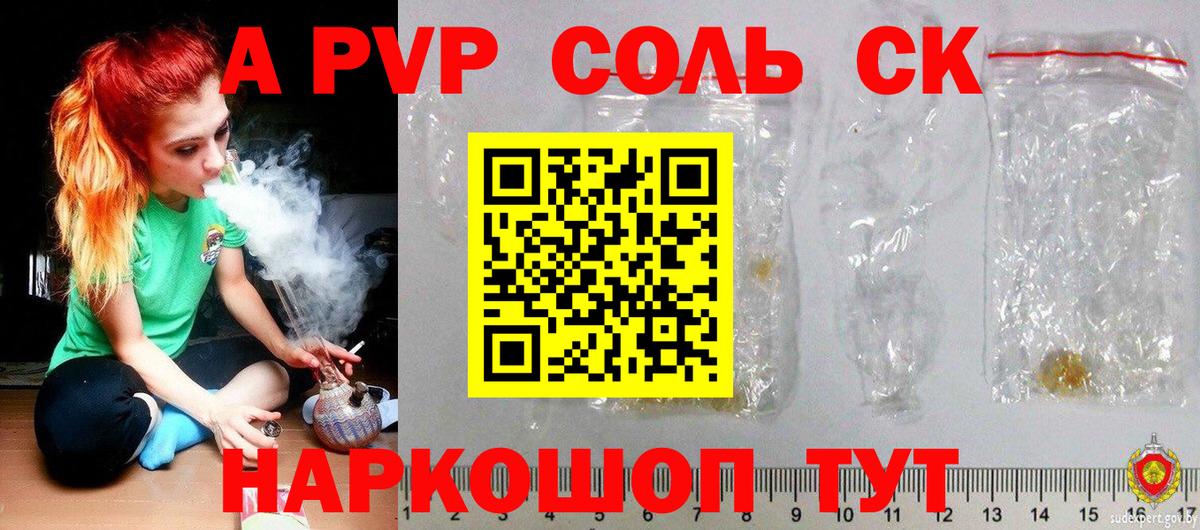 Alpha PVP СК КРИС  A-PVP СК КРИС  А ПВП мука  Вход с VPN  Конаково 