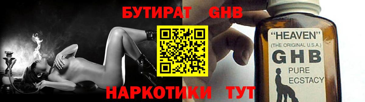БУТИРАТ оксана  Вход с VPN  Конаково 