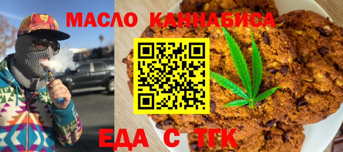 Cannafood конопля Конаково