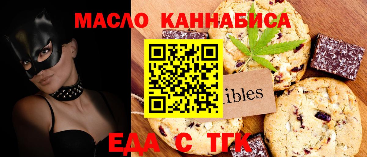 Конаково  Печенье с ТГК марихуана  Вход с VPN 
