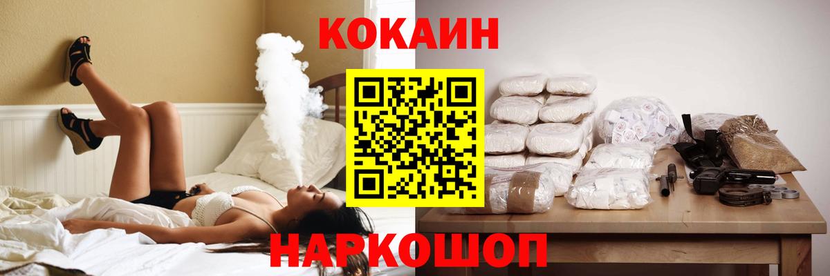 Cocaine VHQ  Вход с VPN  Конаково  КОКАИН 97% 