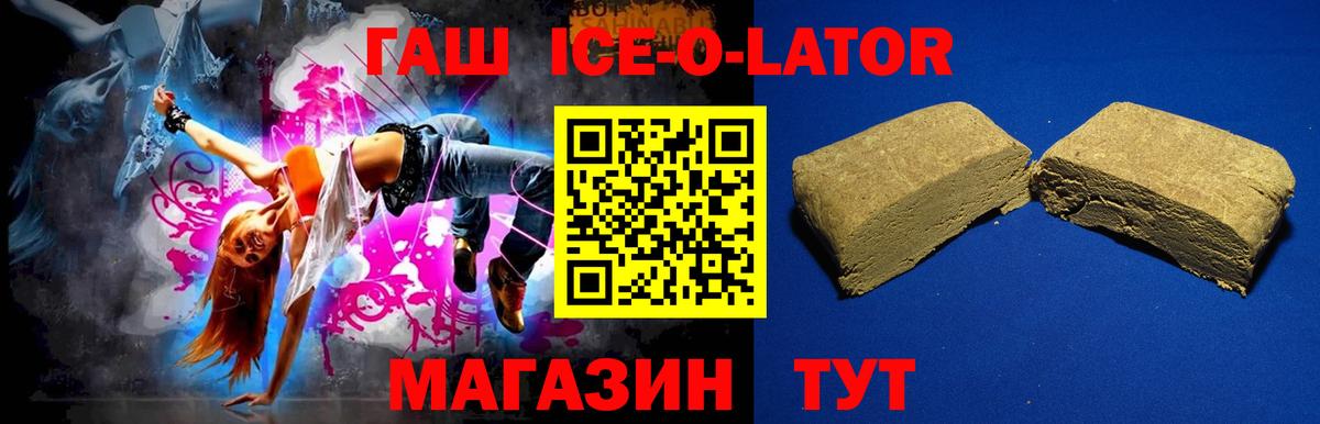 Гашиш 40% ТГК Конаково