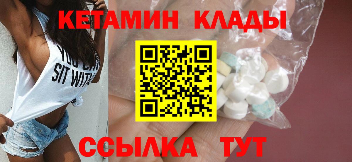 ОМГ ОМГ ТОР  КЕТАМИН VHQ  Конаково  Вход с VPN  Кетамин ketamine 