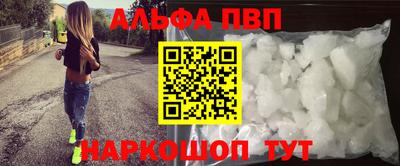 альфа пвп Коммунар