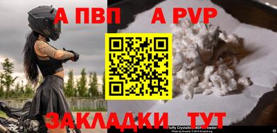 альфа пвп Коммунар