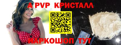 альфа пвп Коммунар