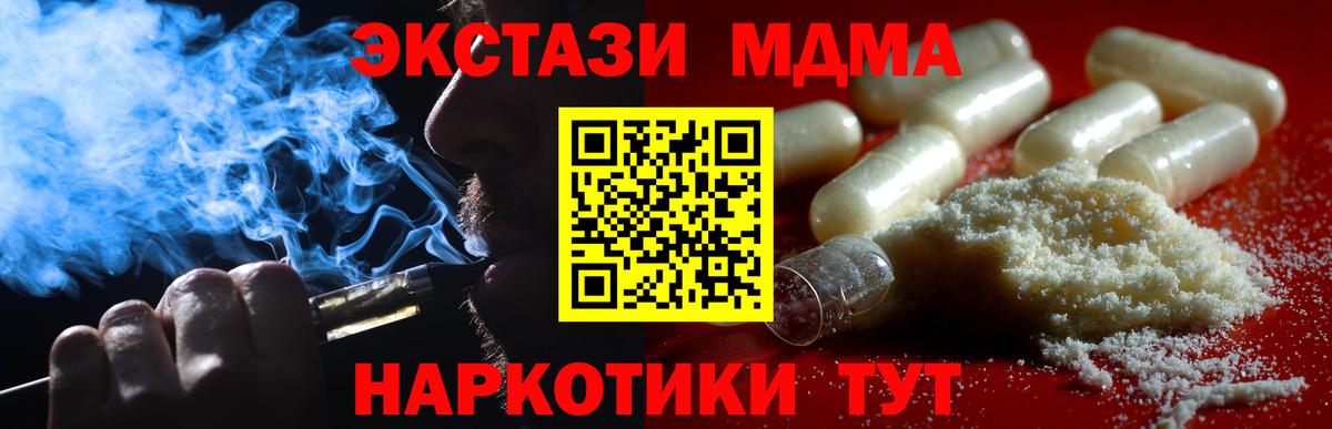 Конаково  MDMA crystal  Вход с VPN 
