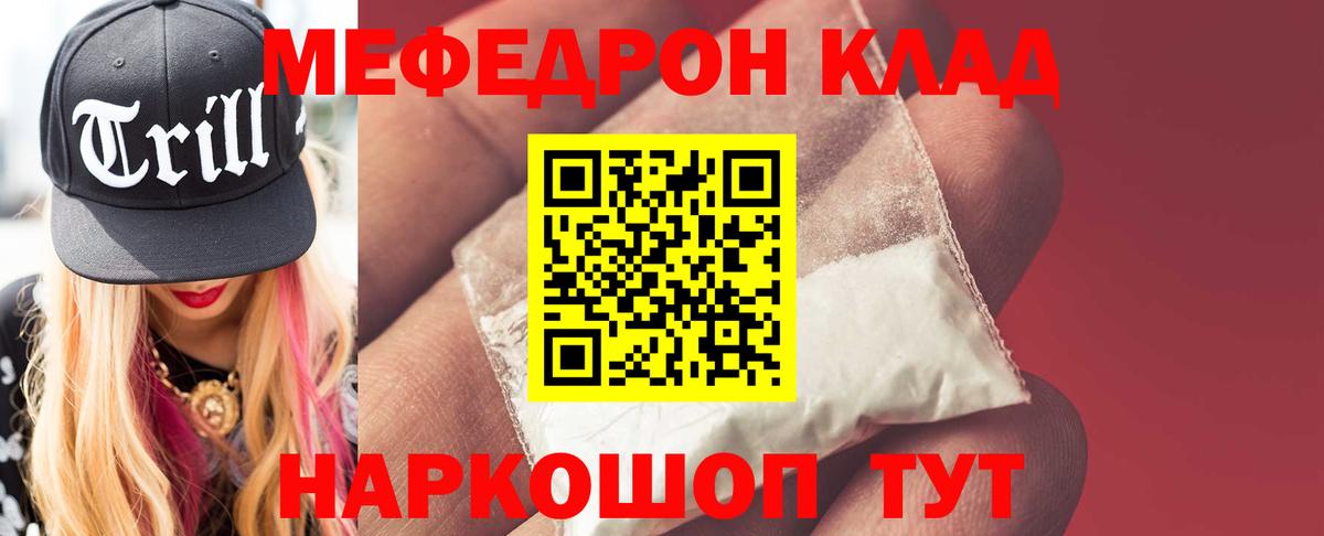 Конаково  МЯУ-МЯУ мяу мяу  МЯУ-МЯУ  Меф мука  дарнет шоп  Вход с VPN 