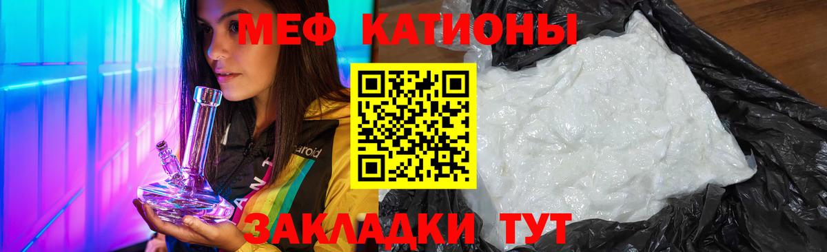 Мефедрон мука Конаково