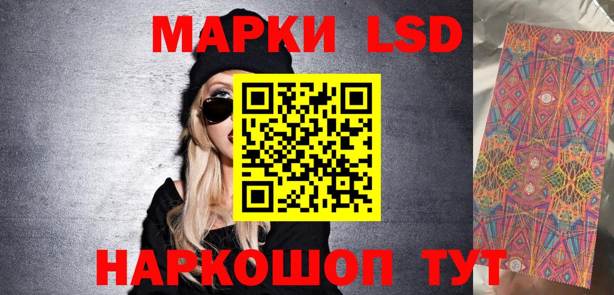 Марки 25I-NBOMe 1,5мг  Марки 25I-NBOMe 1,5мг  Вход с VPN  Конаково 