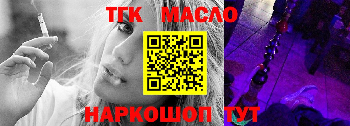 ТГК вейп Конаково