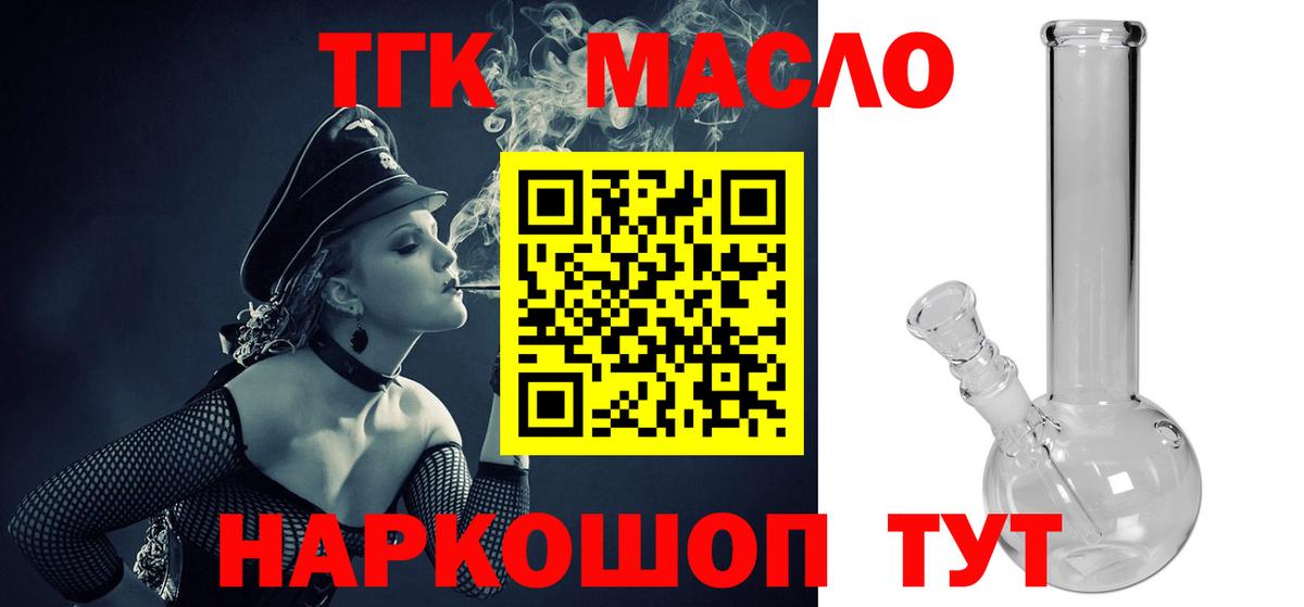 Конаково  Дистиллят ТГК вейп с тгк  ТГК вейп  Вход с VPN 